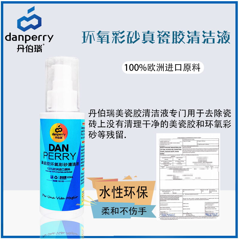 Epoxy color sand cleaning Tile seam agent cleaning paint removal Wood floor seam agent cleaning Mapei paint removal