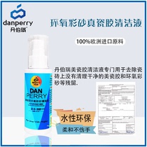 Epoxy color sand cleaning Tile seam agent cleaning paint removal Wood floor seam agent cleaning Mapei paint removal