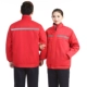 Красная съемная куртка