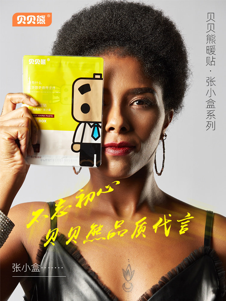 Pat 40 send 20 Bebe Bear warm with warm baby sticker spontaneous fever Package warm and cold winter Palace warm ladies Palace chill conditioning