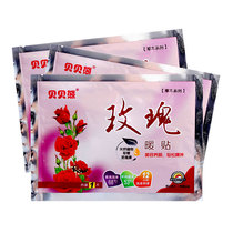 30 send 10 Bei Bear Rose Warm Sticker Warm Baby Sticker Home Warm Hot Sticker Warm Large Hot Sticker