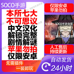 Ghost Sight and Strange Tales File23: the Seven Incredible Phenomena of Our Institute - Chinese Localization - Full Version - Puzzle Plot - Android