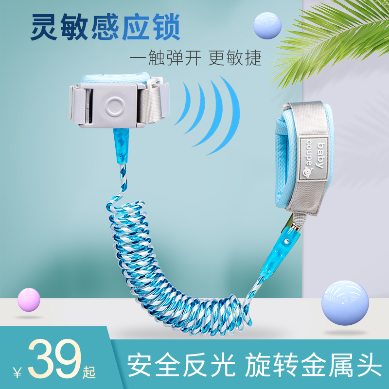 Children's traction rope baby anti-lost belt induction lock safety anti-lost rope child anti-lost bracelet baby artifact