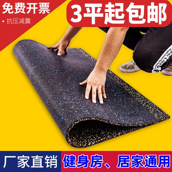 Sports Rubber Flooring Gym Rubber Mats Strength Area Flooring Non-Slip Dumbbell Barbell Shock-Absorbing Anti-Smash Home Equipment