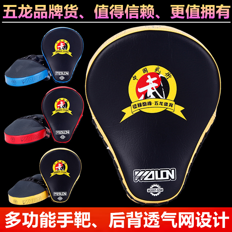 Five Dragons Loose Boxing Boxer Target Arc Adult Training Boxing Target Loose taekwondo footed children fight against wall targets