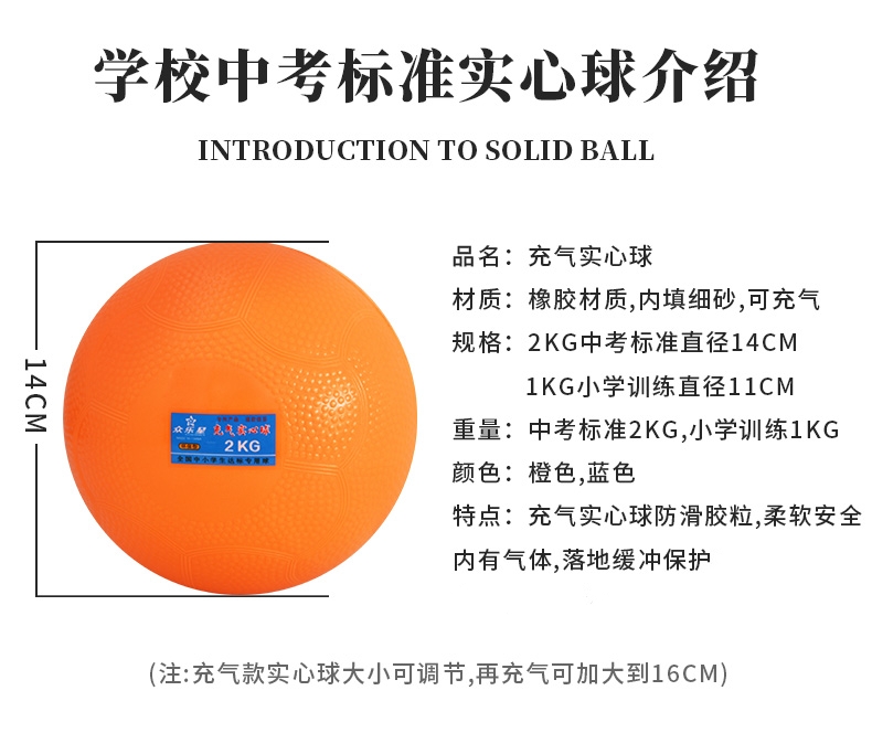 2キロ空気入り中実球2 KG中考専用スポーツ訓練器材男女ゴム砲丸小学生1 kg,タオバオ代行-チャイナトレーディング