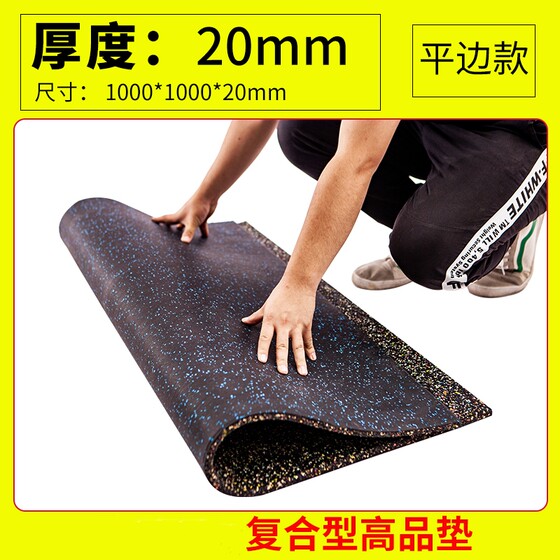 Sports Rubber Flooring Gym Rubber Mats Strength Area Flooring Non-Slip Dumbbell Barbell Shock-Absorbing Anti-Smash Home Equipment