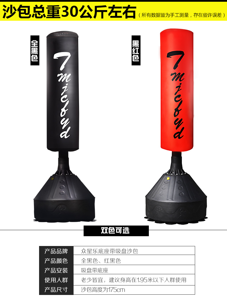 Dành cho người lớn sucker tumbler Sanda đấm bốc võ thuật chiến đấu bao cát nhà dọc taekwondo trẻ em của thể dục bao cát găng tay đấm bốc