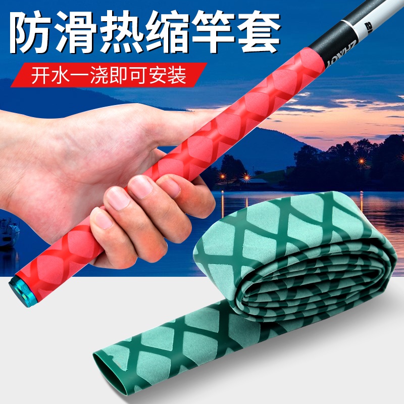 Wall anti-slip heat shrinkable tube Anti-electric handle cover Badminton racket hand handle cover Fishing rod fishing tackle diameter Phi 30mm