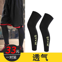 Sports knee socks Mens cycling equipment Calf running joint elastic protective equipment Extended basketball training leg protector