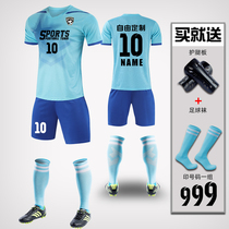 Football clothes suit Mens custom jersey womens sports uniforms Inprint short sleeve student competition equipped football training clothes
