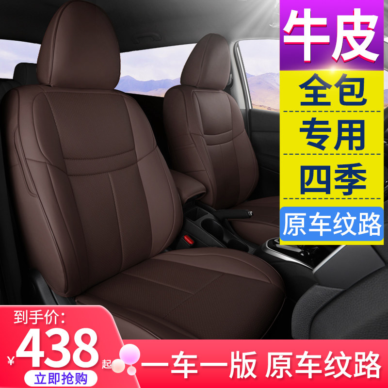 Car seat cover customized Langyi all-inclusive seat cushion four seasons universal leather seat cover fully surrounded by Bora special seat cushion