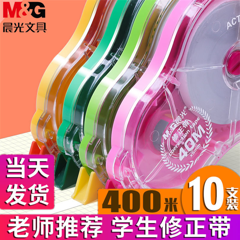 400 m Amendment with morning light affordable clothing modified with elementary school student correction with large capacity modified with large capacity modified wrong band junior high school girl rice yellow core correction belt stationery official flagship store wholesale