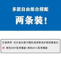 Две комбинации