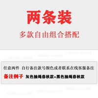 Комбинация свободы два наряда