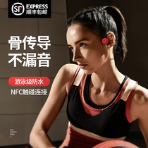 Q50 bone conduction Bluetooth headset swimming running sports wireless bone sensor 2021 New with Memory 8 level waterproof and sweat-proof madly can not get out of the ear applicable with Huawei Sony