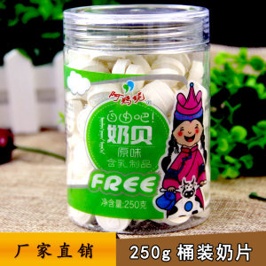 奶贝阿妈妮250g罐装自由吧奶贝干吃奶片内蒙特产奶贝草原牛奶贝