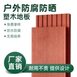 Пластиковый деревянный полы на открытый антисептический деревянный верхний этаж сад сад открытый ананас сетка бамбука