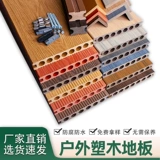 Пластиковый деревянный полы на открытый антисептический деревянный верхний этаж сад сад открытый ананас сетка бамбука