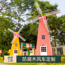 Outdoor anticorrosive wood windmill large wooden landscape Dutch windmill custom electric rotating Park decoration ornaments