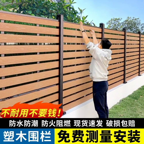 Пластиковый деревянный забор настенный сад сад Продоростинг Деревянный забор Стена на открытом воздухе.