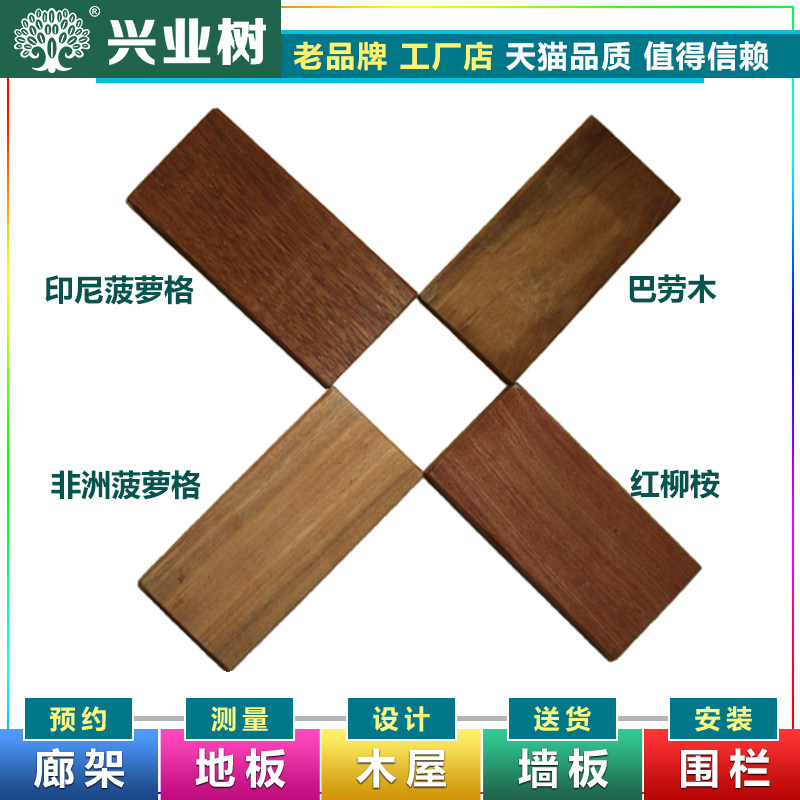 Xingye tree Hardwood customization Outdoor anti-corrosion wood plank square material Customized pineapple gridaliana balau wood according to size