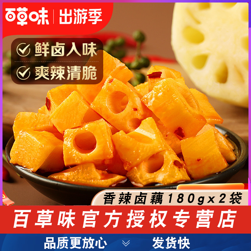Bamai spicy halogen 180g*3 packs of spicy tablets of spicy tablets, ready-to-eat vegetarian snacks