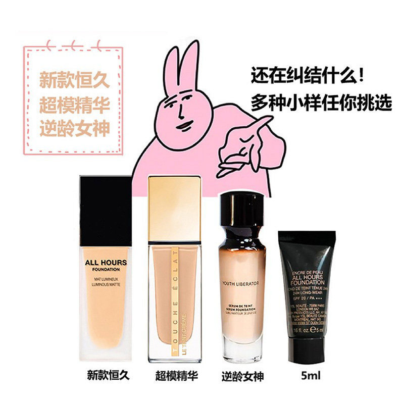 Ysl Yves Saint Laurent Foundation Sample Color Test Anti-Aging Goddess Supermodel Long-Lasting Foundation Concealer for Dry Skin