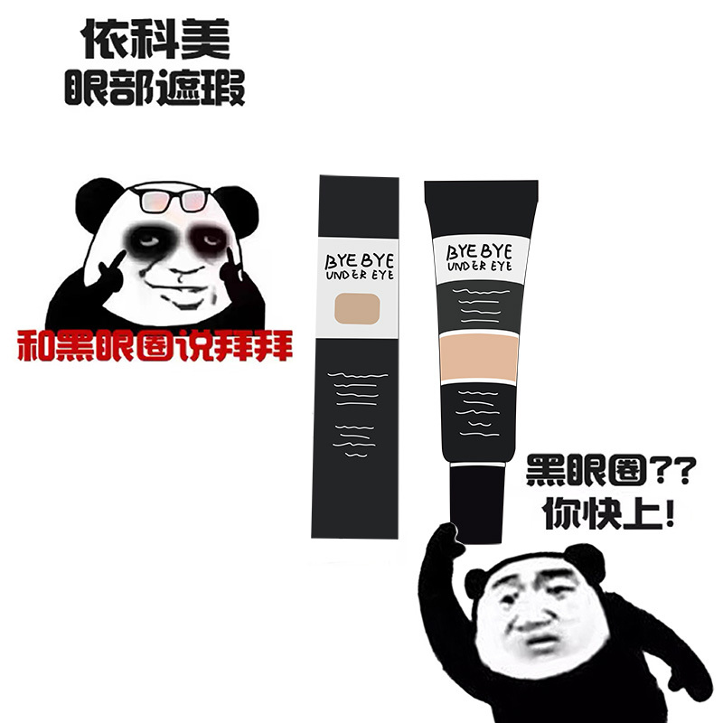 American It Concealer Sample Color Test Yikemei Eye Concealer Moisturizing Dark Circles 25 30.5 20 American It Concealer Sample Color Test Yikemei Eye Concealer Moisturizing Dark Circles 25 30.5 20