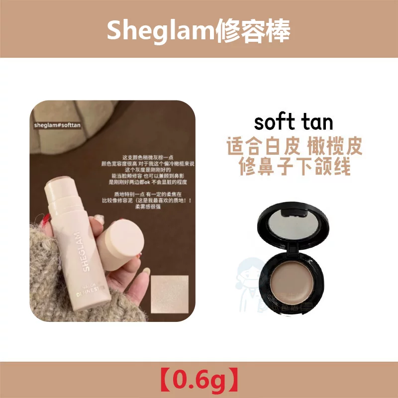 Contour Stick SHEGLAM sample & full-size kit, multi-shade trial pack (0.3–full sizes), portable