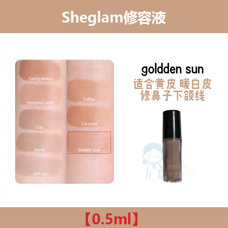 Contour Stick SHEGLAM sample & full-size kit, multi-shade trial pack (0.3–full sizes), portable