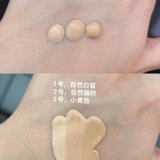 毛戈平 Тональный крем, база под макияж, крем-пудра, мраморный кушон для сухой кожи для профессионального использования, пробник