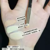 毛戈平 Осветляющий консилер для сухой кожи, против темных кругов под глазами, скрывает прыщи, долговременный эффект, пробный комплект