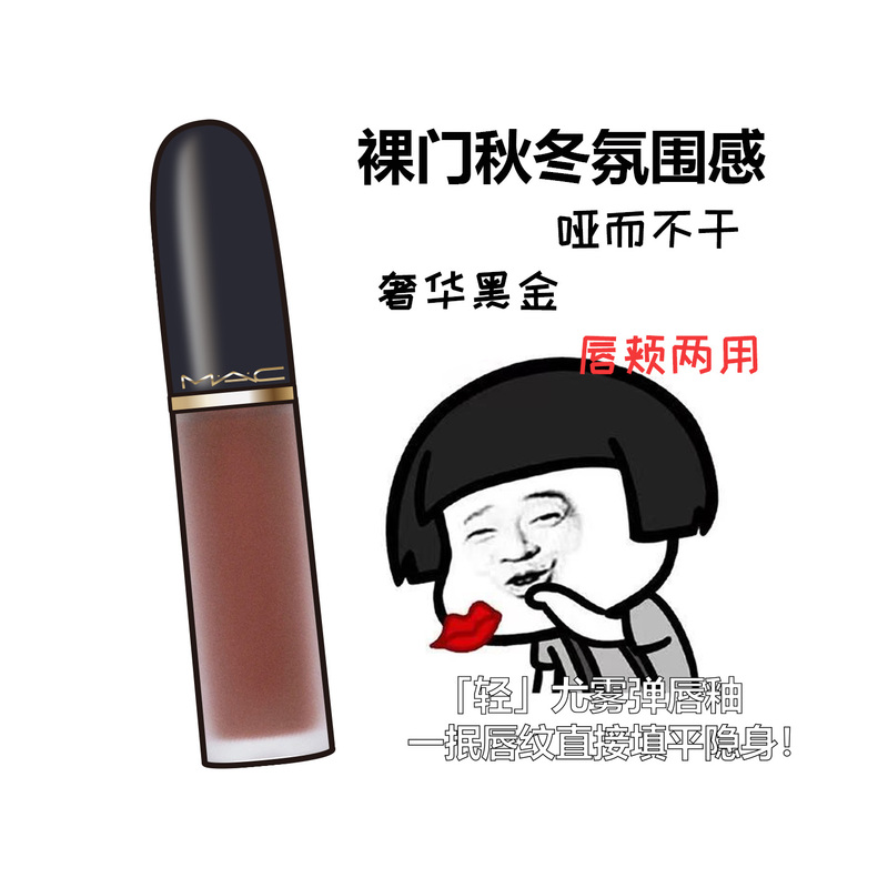 New Version! Mac Misty Lip Tint Lipstick Color Swatches 952 Taken 977 996 973 956 951
