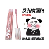 Mac, светоотражающий прозрачный блеск для губ, пробник
