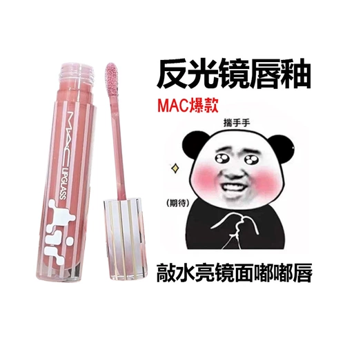 Mac, светоотражающий прозрачный блеск для губ, пробник
