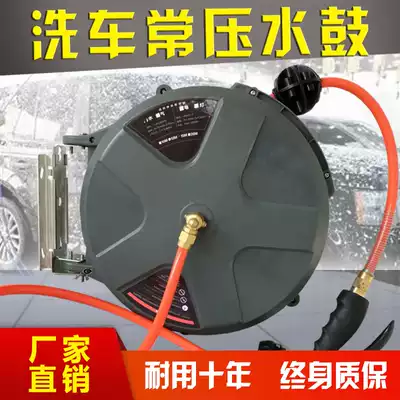 Water drum automatic telescopic tube reel, car wash, beauty shop, special household watering hose pipe retractor