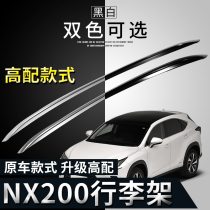 Specially modified Lexus nx200 luggage rack crossbar New UX travel rack NX300 modified special roof rack