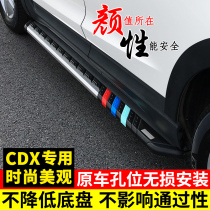 Dedicated to 19 Acura cdx side pedals 21 cdx foot pedals CDX modified Welcome pedals CDX outer pedals