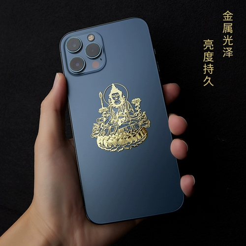 Наклейка с мобильным телефоном Manjushri Bodhisattva - это кролик -двенадцать зодиака, зодиак, восьмерка опекуна мобильного телефона.