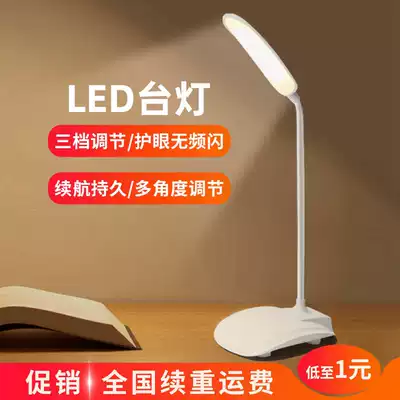 Rechargeable LED desk lamp USB bulb Mini Portable Eye light night light mobile power mobile charging wireless portable night light dressing table computer book folding desk dormitory bedside glare
