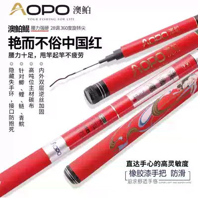 AOPO Ao fishing rod carbon hand fishing rod fishing rod fishing fishing Crucian Fishing Crucian Fishing rod fishing rod fishing rod full set