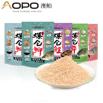 aopo explosion-speed fishing carp bait reservoir wild fishing particles kill single open pull ball bait Crucian carp bait formula