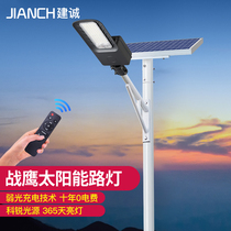 Solar street light outdoor waterproof garden light home led new rural outdoor high power engineering high pole street light