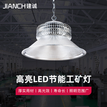 Led industrial lamp plant workshop warehouse Industrial floodlights 150w200W Indoor stadium mall Supermarket Chandeliers