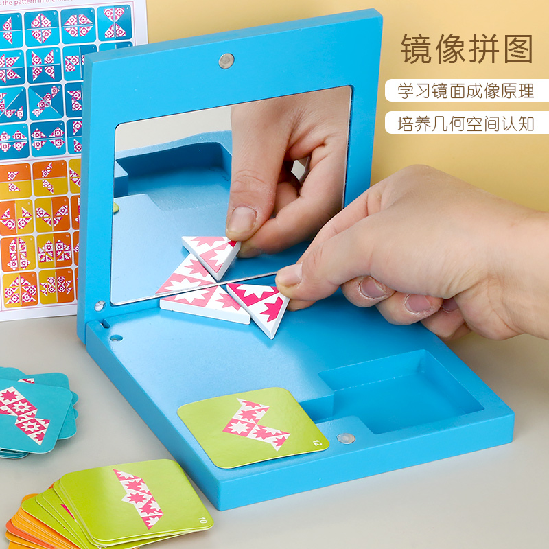 Mirror puzzle science zone corner materials kindergarten class small experimental teaching toys to understand plane mirror imaging