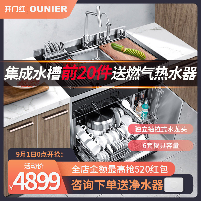 O'neill LPX901 household integrated sink dishwasher integrated