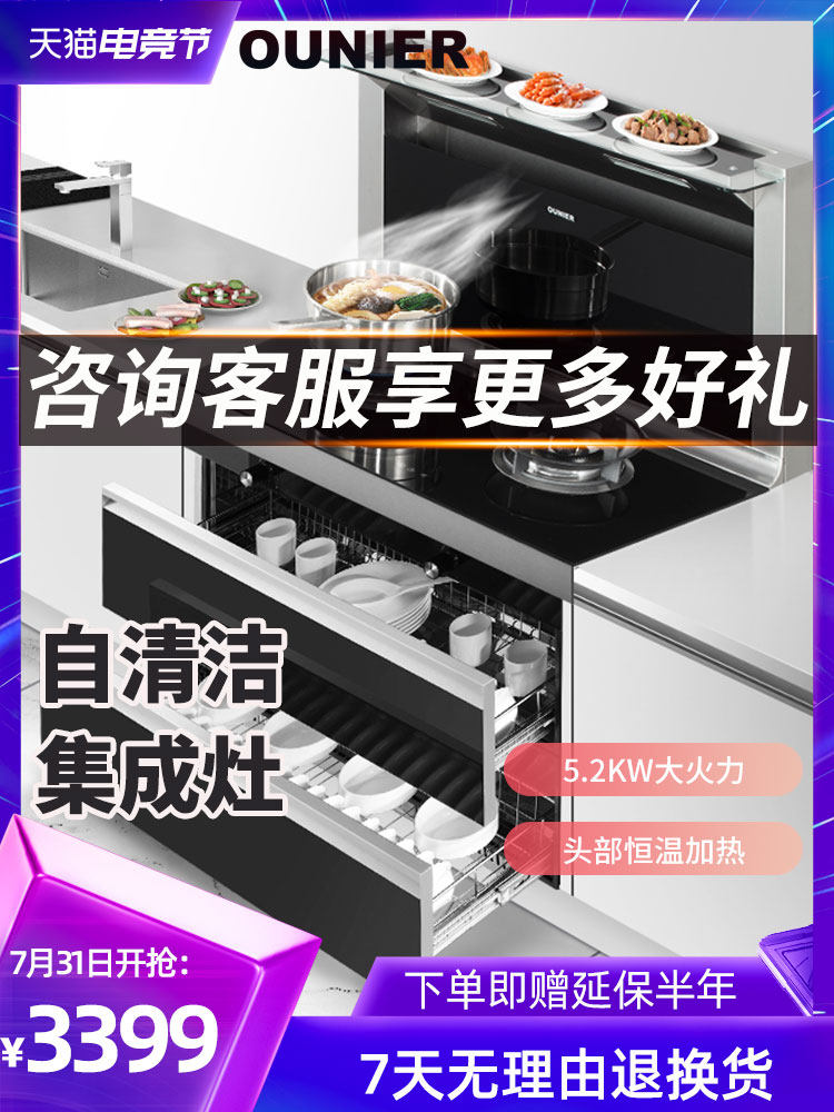 O'neill LX6-S integrated stove integrated environmental protection stove Dual motor side suction type lower row automatic cleaning smoke stove linkage