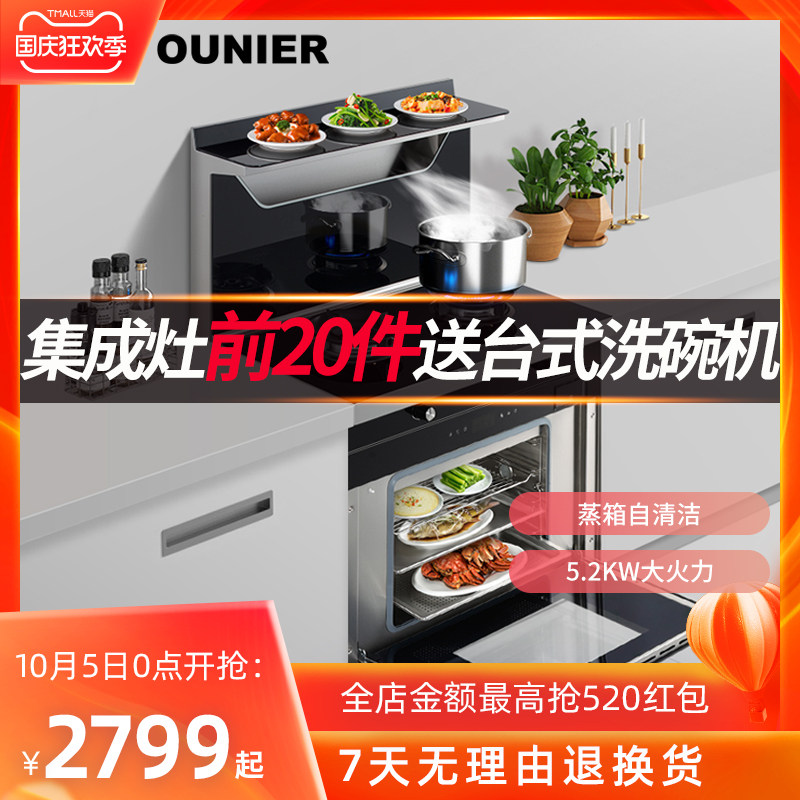 O'Neill brand integrated stove steamer oven dishwasher integrated stove induction cooker household custom gas and electricity LX11