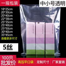 5 silk thin PE flat mouth plastic bag transparent factory commercial products clothing packaging bag storage sub bag